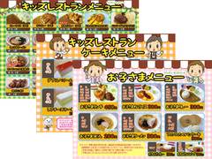 【閉館】ファンタジーキッズリゾート浜松