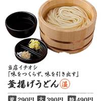 丸亀製麺 菊川店 の写真 (2)