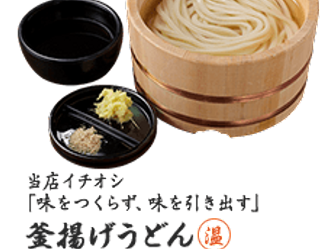 新宿で子連れにおすすめのうどん屋さん10選 個室 座敷席のあるお店も 2 子連れのおでかけ 子どもの遊び場探しならコモリブ