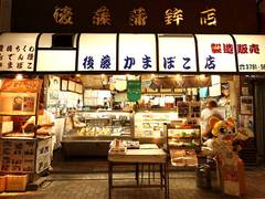 食べ歩きにピッタリ 戸越銀座商店街でおすすめグルメ店5選 子連れのおでかけ 子どもの遊び場探しならコモリブ