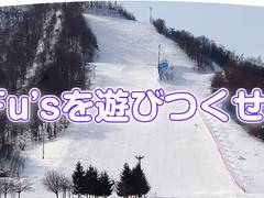 Fu's snow area