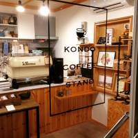 Kondo Coffee Stand (コンドウコーヒースタンド) の写真 (2)