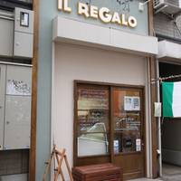IL REGALO（イル・レガーロ） の写真 (2)