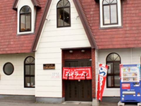 旭川市周辺子連れにおすすめラーメン店10選 ご当地グルメも 子連れのおでかけ 子どもの遊び場探しならコモリブ