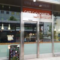 カフェ ココマメヤ （CAFE CoCoMAMEYA）