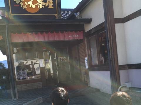 かなえ茶屋 子連れのおでかけ 子どもの遊び場探しならコモリブ かなえ茶屋 子連れのおでかけ 子どもの遊び場探しならコモリブ