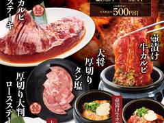 カルビ大将 会津若松駅前店 子連れのおでかけ 子どもの遊び場探しならコモリブ カルビ大将 会津若松駅前店 子連れのおでかけ 子どもの遊び場探しならコモリブ