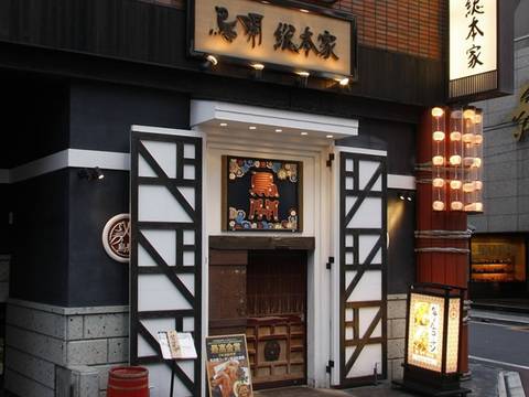 名古屋で子連れランチができる個室完備の店選 赤ちゃん連れに嬉しい座敷完備やカフェも 子連れのおでかけ 子どもの遊び場探しならコモリブ 名古屋で子連れランチができる個室完備の店選 赤ちゃん連れに嬉しい座敷完備やカフェも 子連れのおでかけ 子どもの遊び場探しならコモリブ