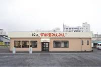 宇都宮みんみん 駅東口店 の写真 (1)