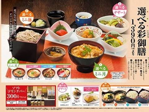 徳樹庵 とくじゅあん 飯能店 子連れのおでかけ 子どもの遊び場探しならコモリブ 徳樹庵 とくじゅあん 飯能店 子連れのおでかけ 子どもの遊び場探しならコモリブ