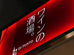 Di PUNTO (ディプント) 大宮東口店