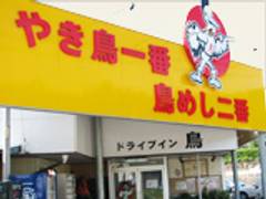 ドライブイン鳥 伊万里店 子連れのおでかけ 子どもの遊び場探しならコモリブ ドライブイン鳥 伊万里店 子連れのおでかけ 子どもの遊び場探しならコモリブ