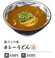 丸亀製麺 新宿NSビル店 の写真 (3)