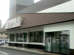 とっぴー 郡山朝日店