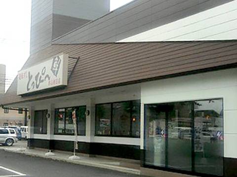 郡山の子連れディナーが楽しめるお店8選 ママ会にもおすすめ 2 子連れのおでかけ 子どもの遊び場探しならコモリブ