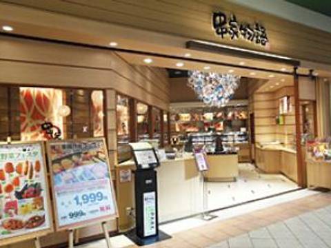 串家物語 イオンモール鶴見緑地店 子連れのおでかけ 子どもの遊び場探しならコモリブ 串家物語 イオンモール鶴見緑地店 子連れのおでかけ 子どもの遊び場探しならコモリブ