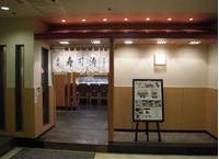 築地寿司清 銀座博品館店 （つきじすしせい） の写真 (1)