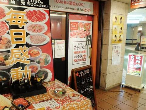 大阪 天王寺駅周辺の子連れで利用できる美味しい焼肉店5選 子連れのおでかけ 子どもの遊び場探しならコモリブ