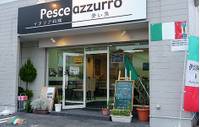 Pesce azzurro (ペッシェ アズーロ) の写真 (2)