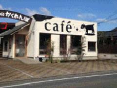 Cafe 子やぎのかくれんぼ 子連れのおでかけ 子どもの遊び場探しならコモリブ Cafe 子やぎのかくれんぼ 子連れのおでかけ 子どもの遊び場探しならコモリブ