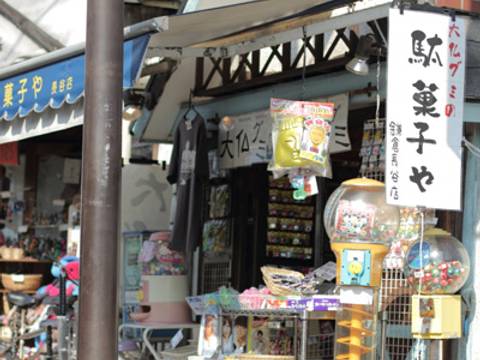 駄菓子屋 長谷店 子連れのおでかけ 子どもの遊び場探しならコモリブ 駄菓子屋 長谷店 子連れのおでかけ 子どもの遊び場探しならコモリブ