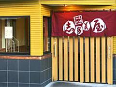 桐生の子連れランチおすすめ10選 ベビーカー入店もok 3 子連れのおでかけ 子どもの遊び場探しならコモリブ 桐生の子連れランチおすすめ10選 ベビーカー入店もok 3 子連れのおでかけ 子どもの遊び場探しならコモリブ