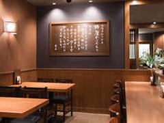 杵屋 (きねや) 八重洲地下街北口店