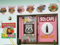 50's CAFE（フィフティーズカフェ）