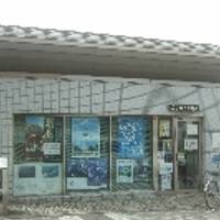 藤沢市片瀬江の島観光案内所 の写真 (2)