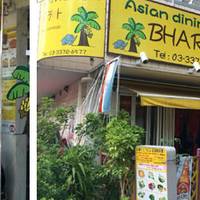 アジアンダイニング＆バー バラト （Asian Dining＆bar BHARAT） の写真 (2)