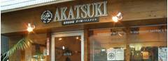 AKATSUKI （アカツキ）