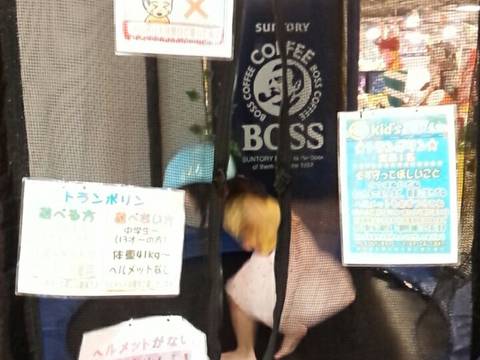 Kid S Us Land キッズユーエスランド 楽園タウン南越谷店 子連れのおでかけ 子どもの遊び場探しならコモリブ Kid S Us Land キッズユーエスランド 楽園タウン南越谷店 子連れのおでかけ 子どもの遊び場探しならコモリブ