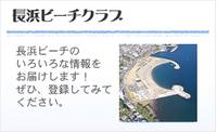 長浜海水浴場 の写真 (1)