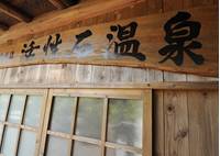 富士遊湯の郷 大野路 の写真 (1)
