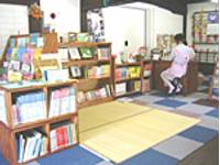 甘草屋敷子ども図書館 の写真 (3)