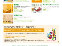 マーサ21 子連れのおでかけ 子どもの遊び場探しならコモリブ マーサ21 子連れのおでかけ 子どもの遊び場探しならコモリブ