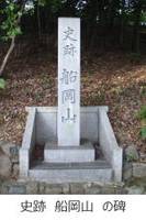 船岡山(建勲神社) の写真 (2)