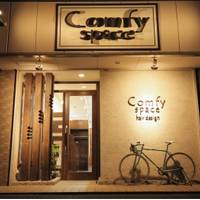コンフィ スペース(Comfy space)