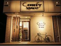 コンフィ スペース(Comfy space) の写真 (1)