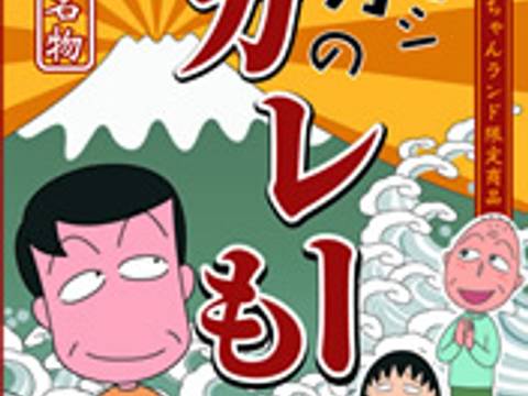 ちびまる子ちゃんランド 子連れのおでかけ 子どもの遊び場探しならコモリブ ちびまる子ちゃんランド 子連れのおでかけ 子どもの遊び場探しならコモリブ