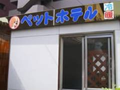 晩翠亭いこい荘 子連れのおでかけ 子どもの遊び場探しならコモリブ 晩翠亭いこい荘 子連れのおでかけ 子どもの遊び場探しならコモリブ
