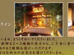 蓬莱屋旅館 ほうらいやりょかん 子連れのおでかけ 子どもの遊び場探しならコモリブ 蓬莱屋旅館 ほうらいやりょかん 子連れのおでかけ 子どもの遊び場探しならコモリブ