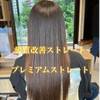 アース 東神奈川店(HAIR & MAKE EARTH)