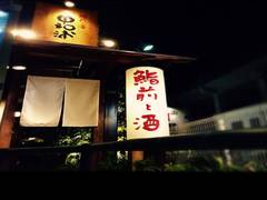 浦和周辺でお宮参り後に利用できるランチ10選 個室やお座敷席のあるお店も 子連れのおでかけ 子どもの遊び場探しならコモリブ 浦和周辺でお宮参り後に利用できるランチ10選 個室やお座敷席のあるお店も 子連れのおでかけ 子どもの遊び場探しならコモリブ