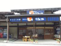 飛騨高山思い出体験館 の写真 (3)
