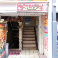 フルコンプ吉祥寺店 の写真 (3)