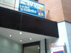 ホビーステーション 町田店