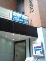 ホビーステーション 町田店 の写真 (1)