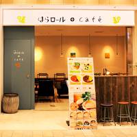 はらロール+Cafe 立川店 の写真 (1)