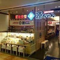 築地食堂源ちゃん＆グランドビアホフ 船橋店 の写真 (2)